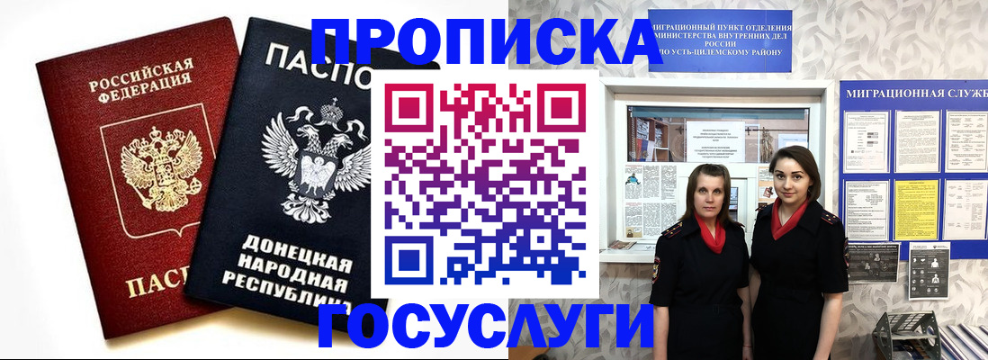 временная регистрация в Арамили
